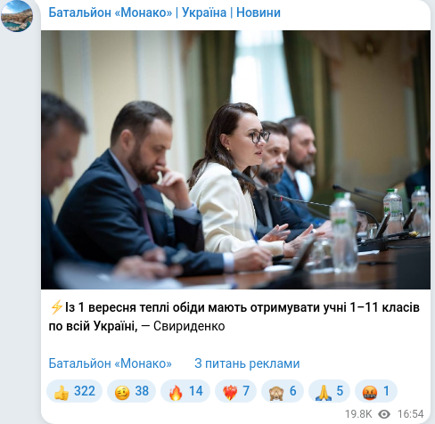 Telegram publication screenshot