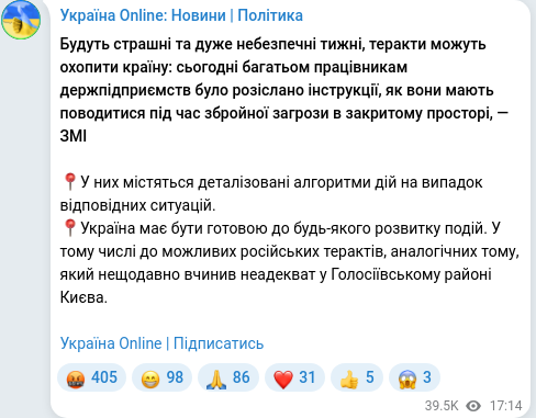 Telegram publication screenshot