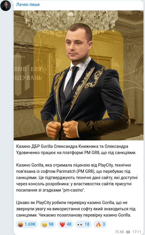 Скріншот Telegram-публікації