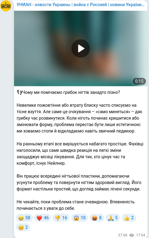 Telegram publication screenshot