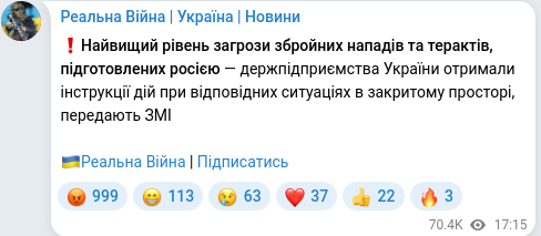 Telegram publication screenshot