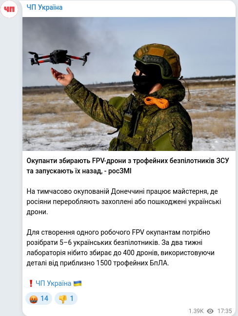 Скріншот Telegram-публікації