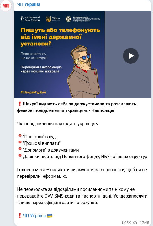 Скріншот Telegram-публікації