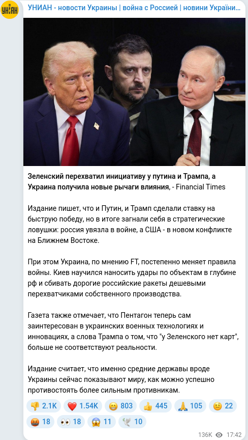 Telegram publication screenshot