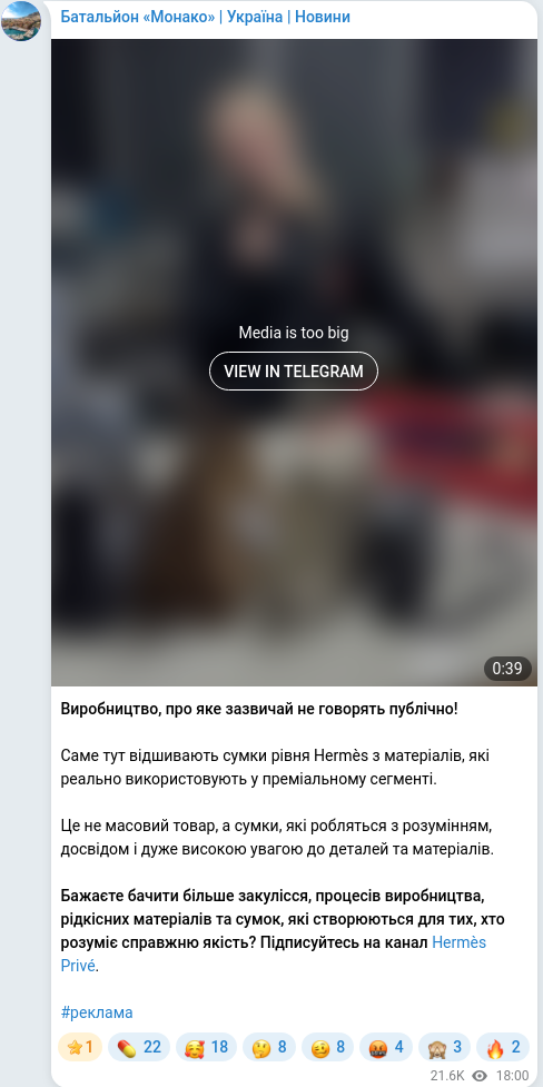 Скріншот Telegram-публікації