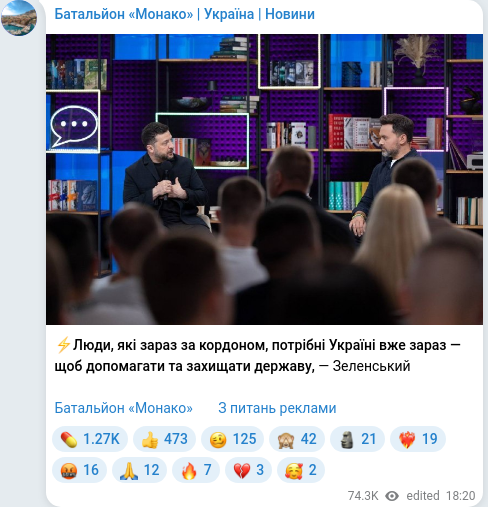 Telegram publication screenshot