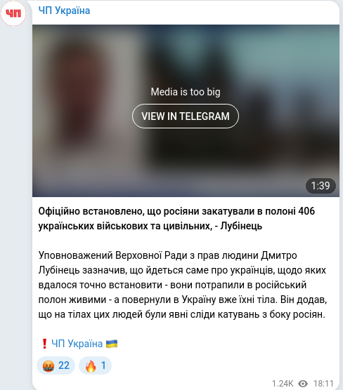 Скріншот Telegram-публікації