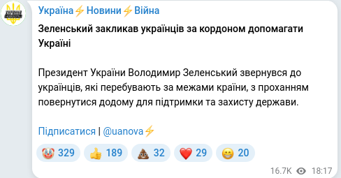 Скріншот Telegram-публікації