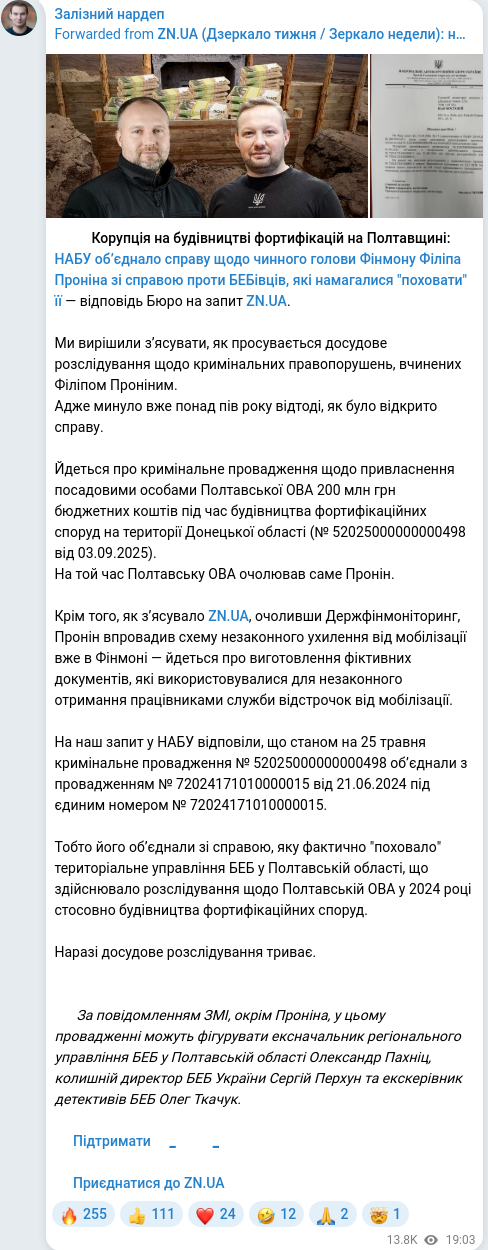 Telegram publication screenshot