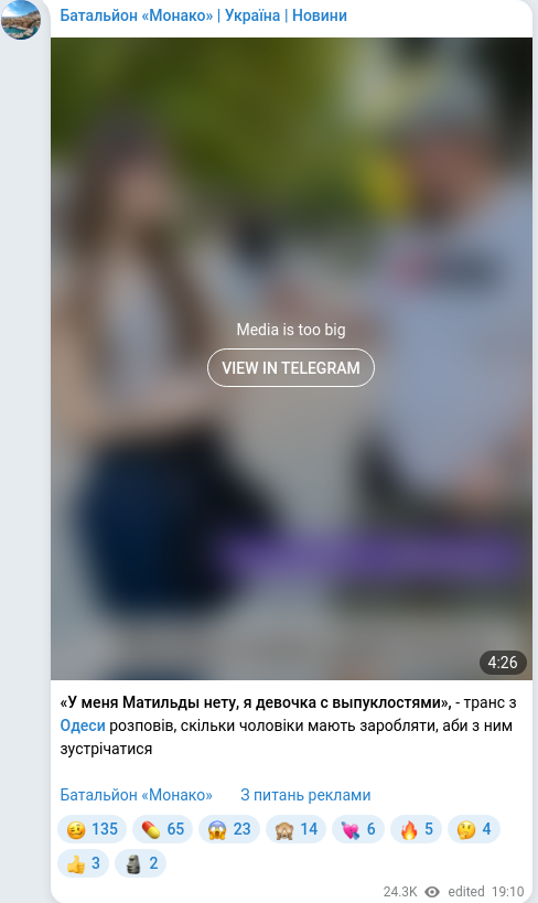 Скріншот Telegram-публікації