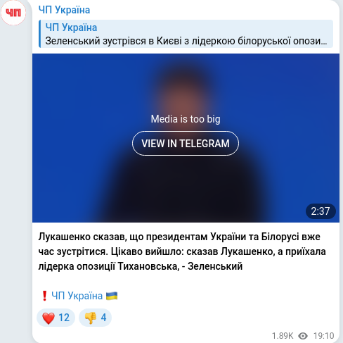 Telegram publication screenshot