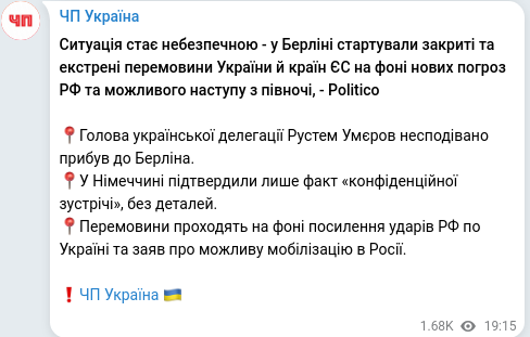 Telegram publication screenshot