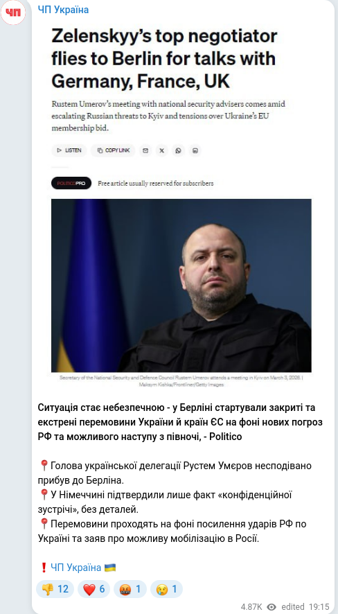 Telegram publication screenshot