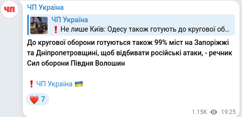 Telegram publication screenshot