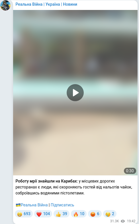Telegram publication screenshot