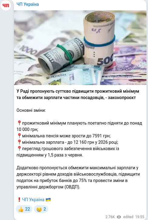 Telegram publication screenshot