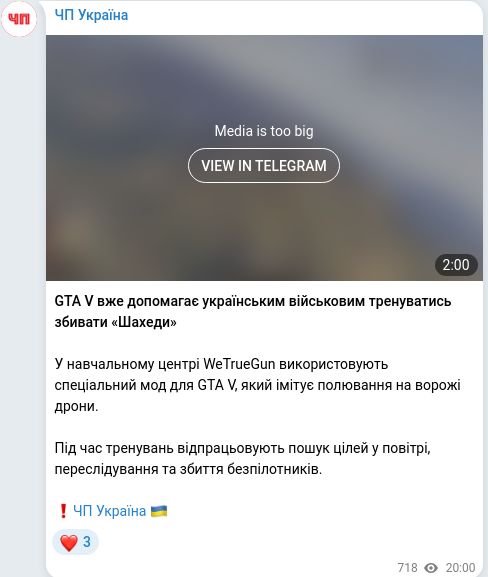 Скріншот Telegram-публікації