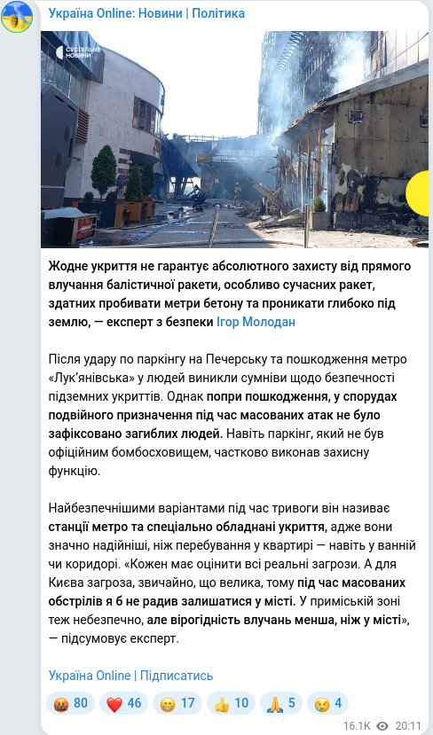 Telegram publication screenshot