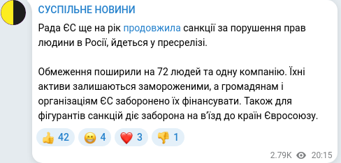 Скріншот Telegram-публікації