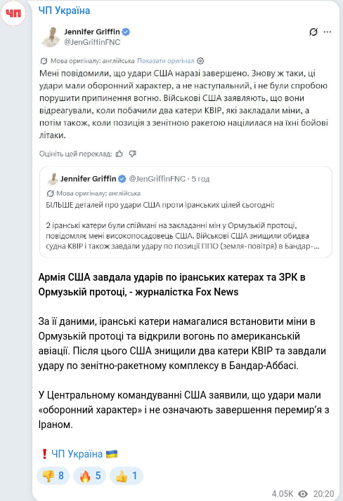 Скріншот Telegram-публікації