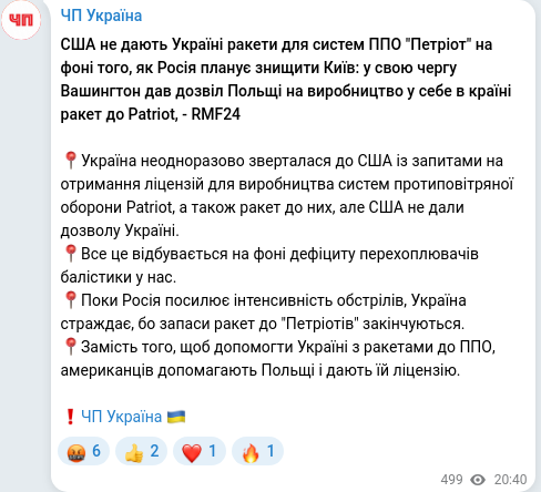Telegram publication screenshot