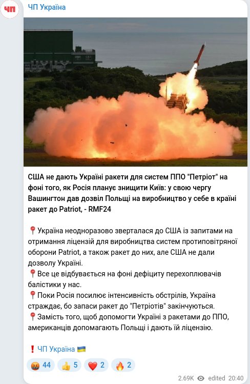 Telegram publication screenshot