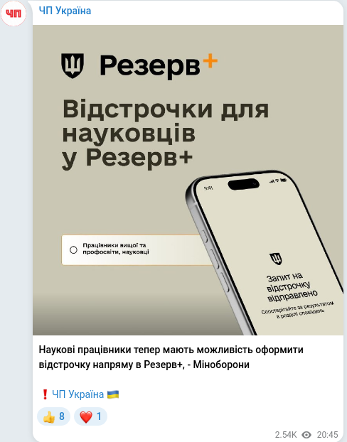 Скріншот Telegram-публікації