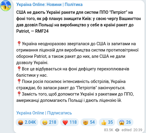 Скріншот Telegram-публікації