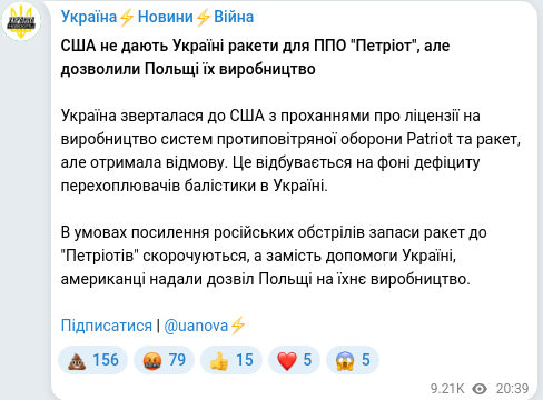 Скріншот Telegram-публікації
