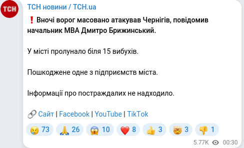 Telegram publication screenshot