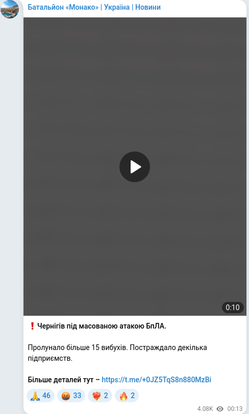 Скріншот Telegram-публікації