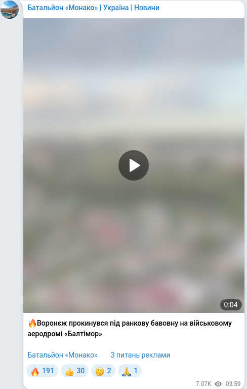 Скріншот Telegram-публікації