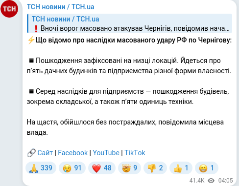 Telegram publication screenshot