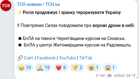Telegram publication screenshot