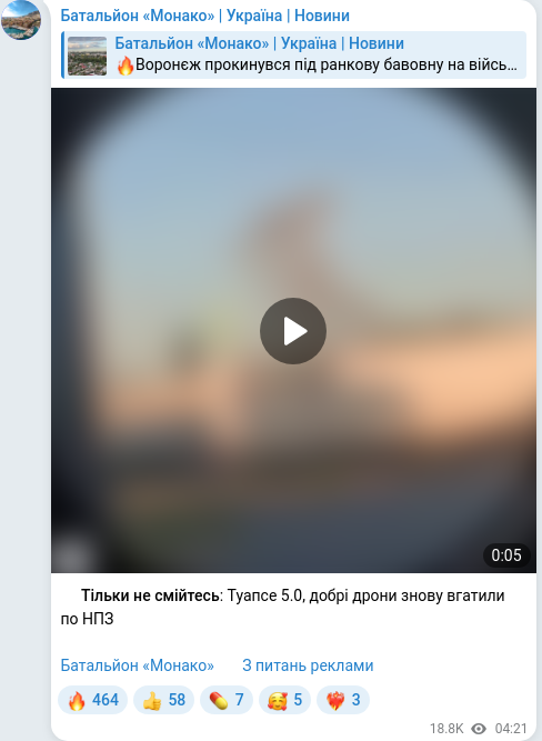 Telegram publication screenshot