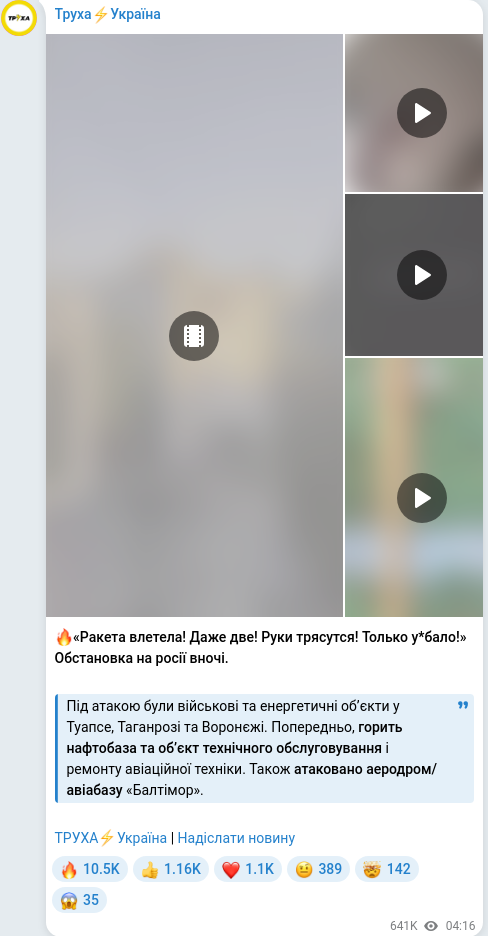 Telegram publication screenshot
