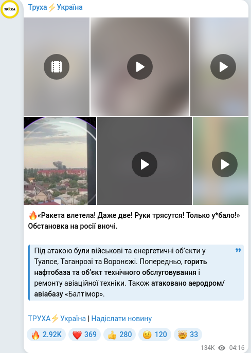 Telegram publication screenshot