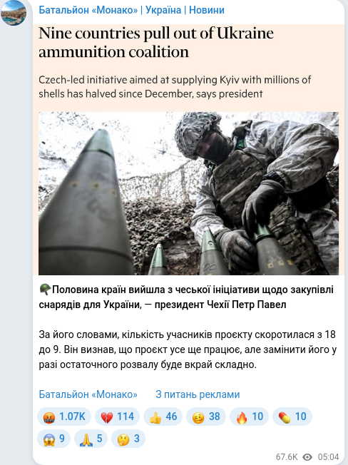 Telegram publication screenshot