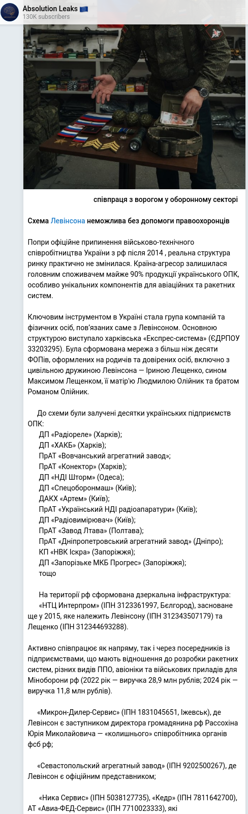 Скріншот Telegram-публікації