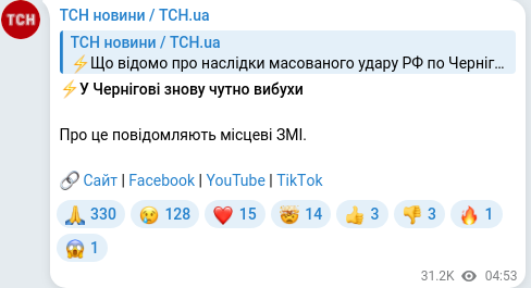 Telegram publication screenshot