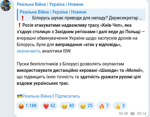 Telegram publication screenshot