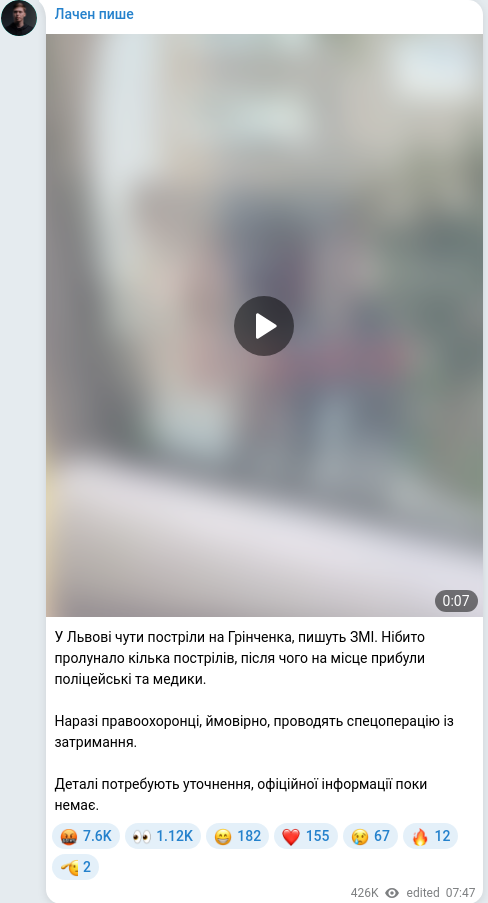 Telegram publication screenshot
