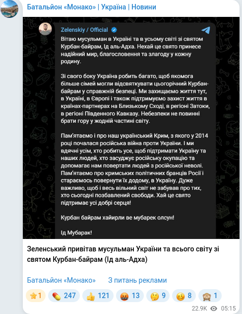 Telegram publication screenshot