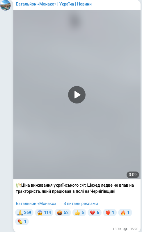Telegram publication screenshot