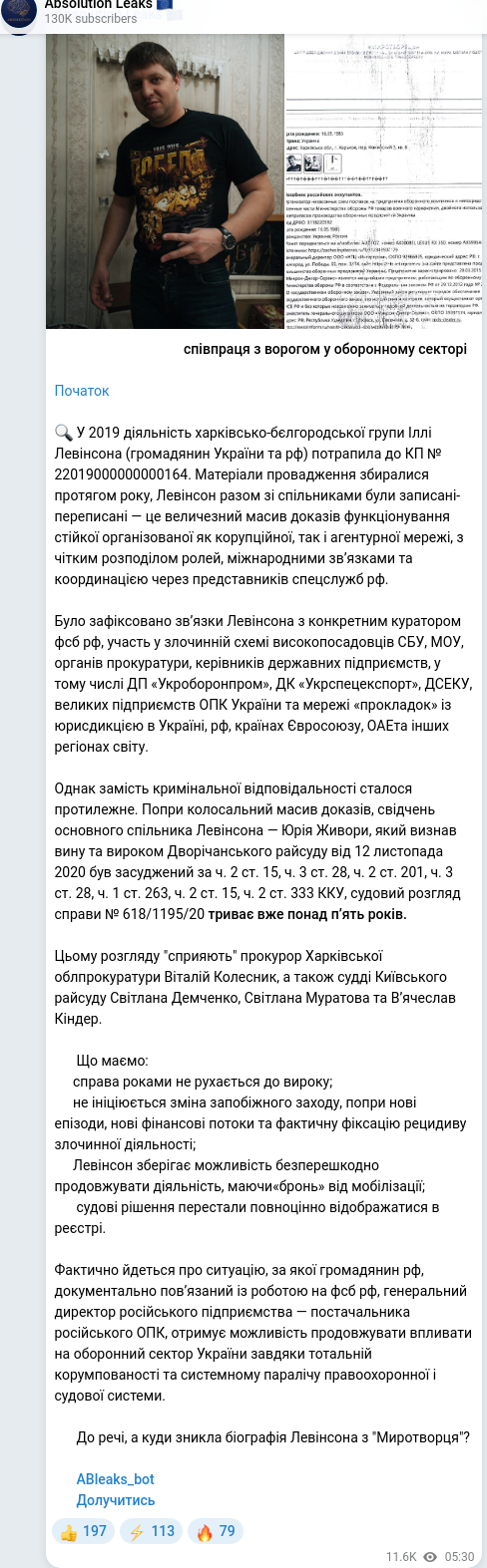 Скріншот Telegram-публікації