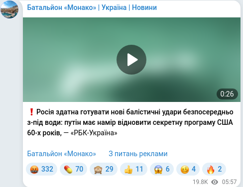Telegram publication screenshot