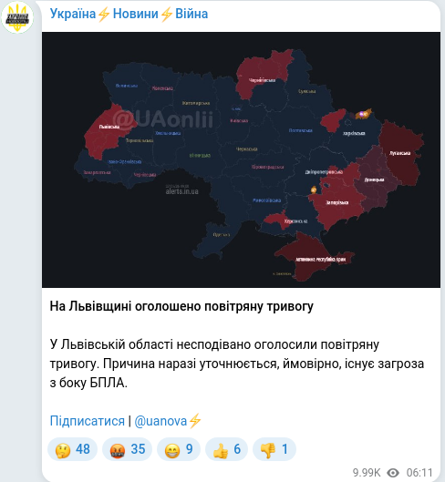 Скріншот Telegram-публікації
