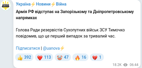 Скріншот Telegram-публікації