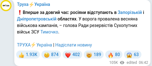 Telegram publication screenshot