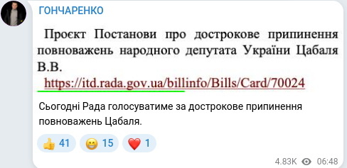 Скріншот Telegram-публікації